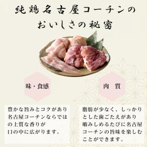 【三和の純鶏名古屋コーチン味噌漬け5袋詰合せ(...の詳細画像4