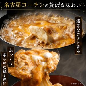 親子丼 冷凍 冷凍食品 送料無料 創業明治33...の詳細画像1