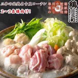 お歳暮 御歳暮 鍋 ギフト プレゼント 内祝い 内祝