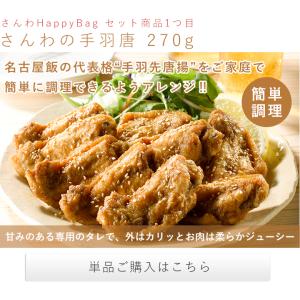 送料無料 お得な大容量 さんわのHappyBa...の詳細画像2
