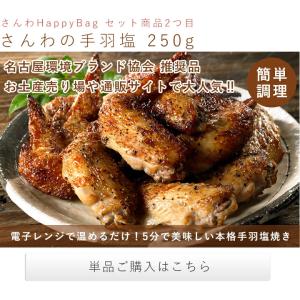 送料無料 お得な大容量 さんわのHappyBa...の詳細画像3