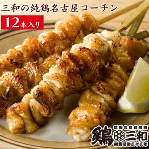 焼き鳥 冷凍 鶏皮 とりかわ 地鶏 鶏肉  創業明治33年さんわ
