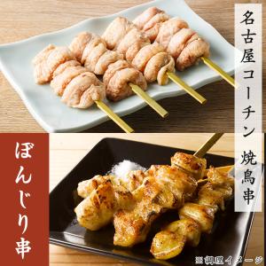 送料別 焼き鳥 冷凍 ぼんじり 骨なし 創業明...の詳細画像1