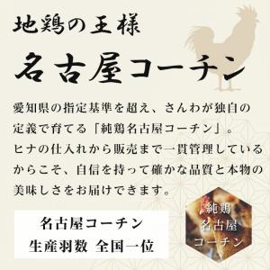 焼き鳥 冷凍 鶏もも肉 地鶏 鶏肉 送料無料 ...の詳細画像5