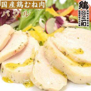 サラダチキン 国産鶏 鶏肉 創業明治33年さんわ 鶏三和 しっとりやわらかサラダチキン(バジル) 送料無料で1000円