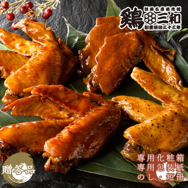 ギフト 手羽先 鶏肉 地鶏 名古屋コーチン 送料無料 創業明治33年さんわ 鶏三和 贈答 名古屋名物...