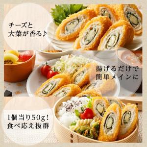 チーズチキン大葉巻き1kg 冷凍 惣菜 おかず...の詳細画像2