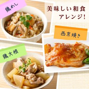 送料無料 三和の純鶏名古屋コーチンもも肉1kg...の詳細画像5