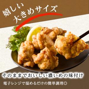 送料無料 さんわの醤油麹唐揚げ 1kg 唐揚げ...の詳細画像3
