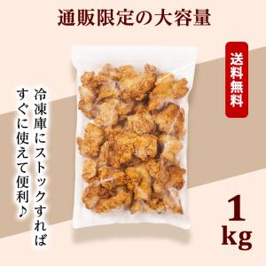 送料無料 さんわの醤油麹唐揚げ 1kg 唐揚げ...の詳細画像5