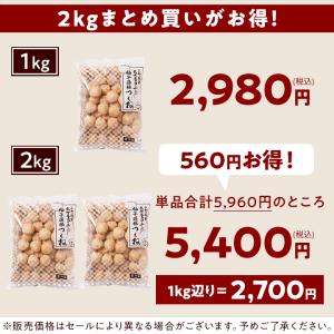 名古屋コーチン 柚子蓮根つくね2kg 冷凍 惣...の詳細画像2