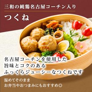 さんわの手羽塩焼き1kg&名古屋コーチン入りつ...の詳細画像3