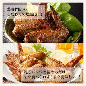 さんわの手羽塩焼き1kg&名古屋コーチン入りつ...の詳細画像4