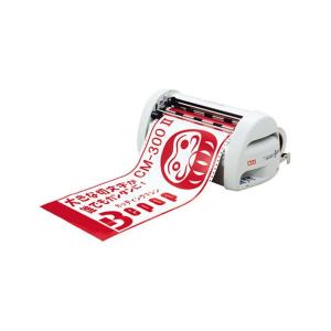 マックス　ビーポップ　CM-300II　カッティングマシン