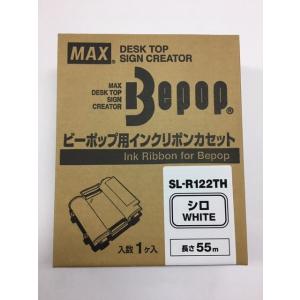（在庫限り）マックス　ビーポップ インクリボンカセット　SL-R122TH シロ（使い切りタイプ）