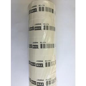 マックス MAX LP-S4046 LP-55SIIシリーズ 50SH ラベルプリンター マックス MAX LP-S4046 LP-55SIIシリーズ 50SH ラベルプリンター