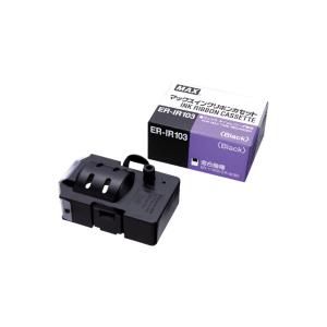 ER-110S Ⅳ タイムレコーダー ER-IR100 インクリボン マックス タイムレコーダーインクリボン（ER-IR100）消耗品 ※ER