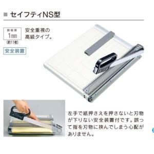 オープン工業 スチール裁断器 SA-202（A3判） : サンワOAネット