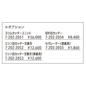 ウチダ 自動ミシン目カッター EZP-120(...の詳細画像2