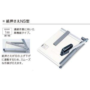 ウチダ ペーパーカッター 紙押さえNS型3号（A4サイズ）※1-113-0163