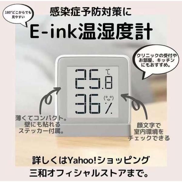 ウイルス対策　Eインク採用　デジタル温湿度計　見やすい　180度　どこからでも見える　薄型　室温管理...