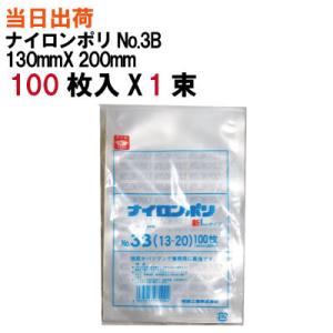 ナイロンポリ新Lタイプ規格袋 No.3B 1束 100枚入 全国送料無料 福助工業