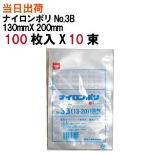 ナイロンポリ新Lタイプ規格袋 No.3B 10束 100枚入 全国送料無料 福助工業｜sanwa-online-shop