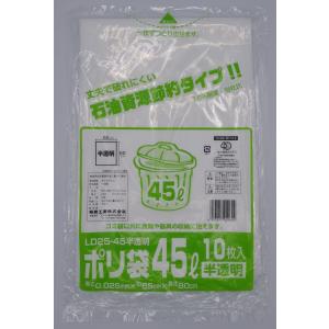 ゴミ袋（半透明）　ポリ袋45L　10枚入｜sanwa-saitama