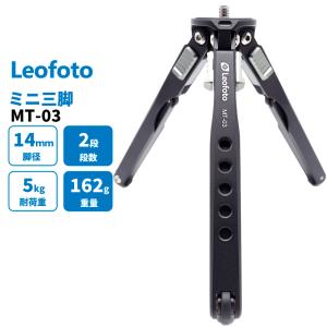 Leofoto MT-03 卓上三脚 ミニ三脚 ポケット三脚 2段 [並行輸入品]