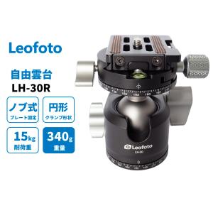 Leofoto レオフォト LH-30R 自由雲台  ボール雲台 パノラマクランプ アルカスイス互換【並行輸入品】｜sanwa-trade