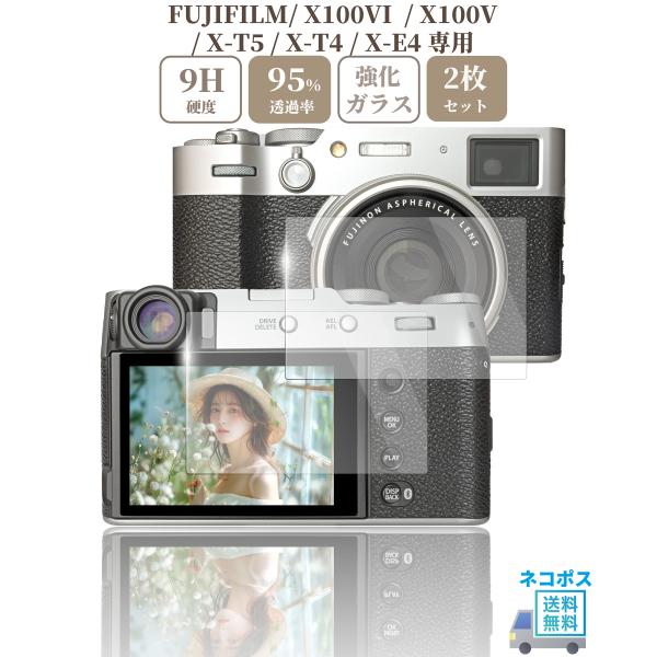 FUJIFILM X100VI / X100V / X-T5 / X-T4 / X-E4 専用 ガラ...