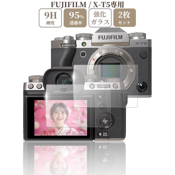 FUJIFILM X-T5 専用 ガラスフィルム 液晶 保護 硬度9H 【2枚】セット xt5