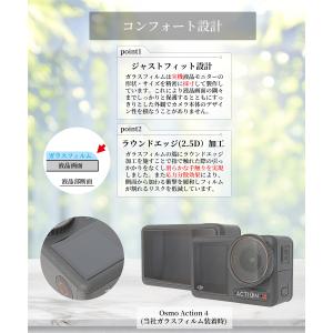 DJI Osmo Action 4 専用 ガラ...の詳細画像3
