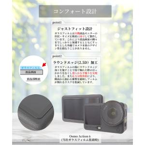 DJI Osmo Action 6 専用 ガラ...の詳細画像3