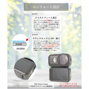 DJI Osmo Nano 専用 ガラスフィル...の詳細画像5