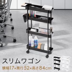 キッチンワゴン スリム キャスター付 隙間収納 取っ手付 バスケットラック 収納 小型 4段 100-CART025｜sanwadirect