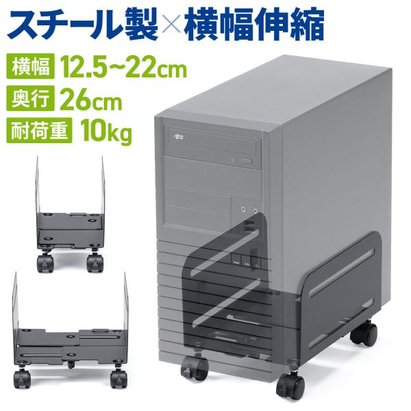 CPUスタンド PCワゴン パソコンワゴン パソコンラック デスクトップPC 置き台 キャスター付 ...