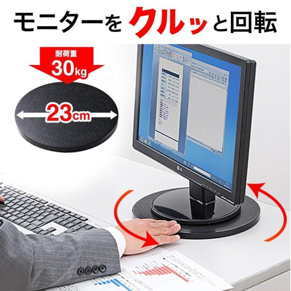回転台 テレビ回転台 モニター TV パソコン 直径23cm 360度回転 角度調整 回転盤 回転テ...