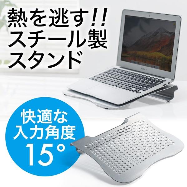 ノートパソコン スタンド 11型〜15.6型対応 おしゃれ スチール製 放熱 姿勢改善 机上 台 卓...