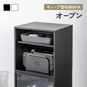 キューブボックス 収納ラック 35cm