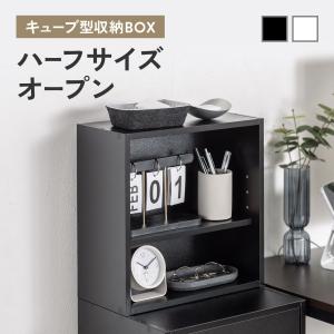 キューブボックス 幅35cm 2段 オープンラック カラーボックス 収納ボックス リビング 収納ラック 整理 コレクション おしゃれ 木製 背面 コード穴 100-CUBEH7
