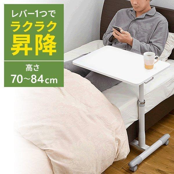 サイドテーブル ソファ ベッドサイド テーブル キャスター付き 介護 ノートパソコン デスク スタン...