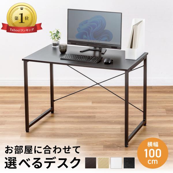 パソコンデスク 100cm幅 奥行60cm 平机 ワークデスク 学習机 学習デスク オフィス PCデ...