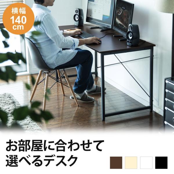 パソコンデスク 140cm幅 奥行60cm 平机 ワークデスク 学習机 学習デスク オフィス PCデ...