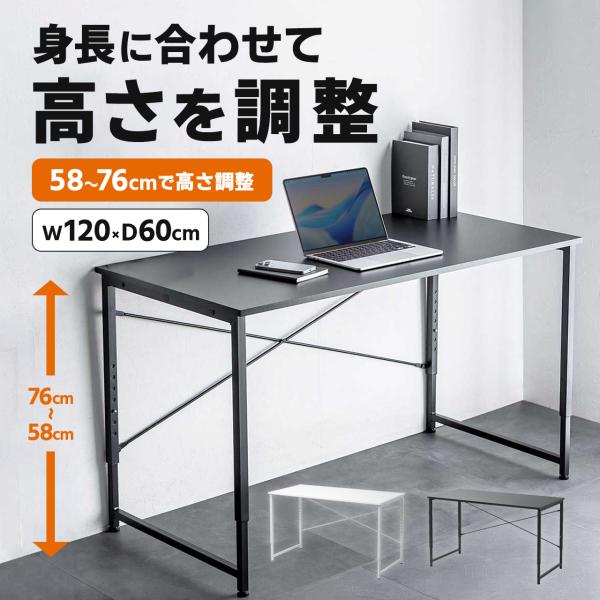 シンプルデスク ワークデスク 机 幅120cm 奥行60cm 高さ調整 7段階調整 モニターアーム対...