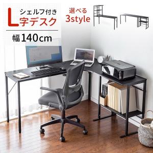 L字デスク パソコンデスク 140cm 120cm コーナーデスク PCデスク 収納一体型 ゲーミング おしゃれ 木製 ワイド L字型 学習机 ワークデスク 100-DESKH038BK｜サンワダイレクト