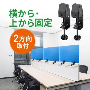 クランプ式台座 2個セット デスクパネル デスクトップパネル