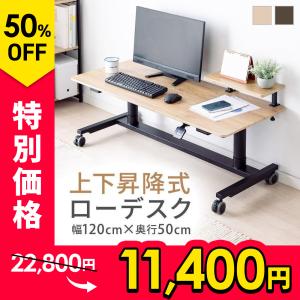 昇降デスク 昇降式デスク ローデスク テーブル ガス圧式