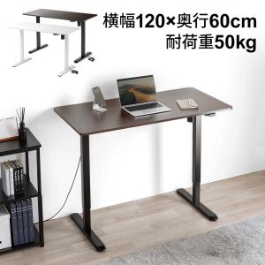 電動昇降デスク 昇降デスク パソコンデスク 作業台 幅120cm 奥行60cm 高さ73cmから118cm モニターアーム対応 スタンダードタイプ 100-ERD043｜sanwadirect