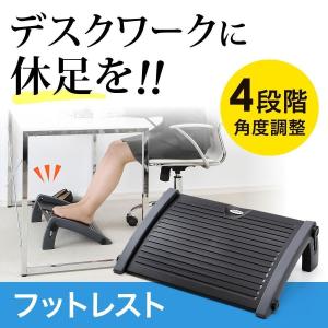 ラグジュアリー オットマン フットレスト 1個 角度調節可能 折り畳み